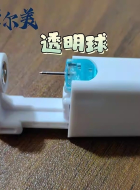 新款二代透明球耳钉配打耳洞器