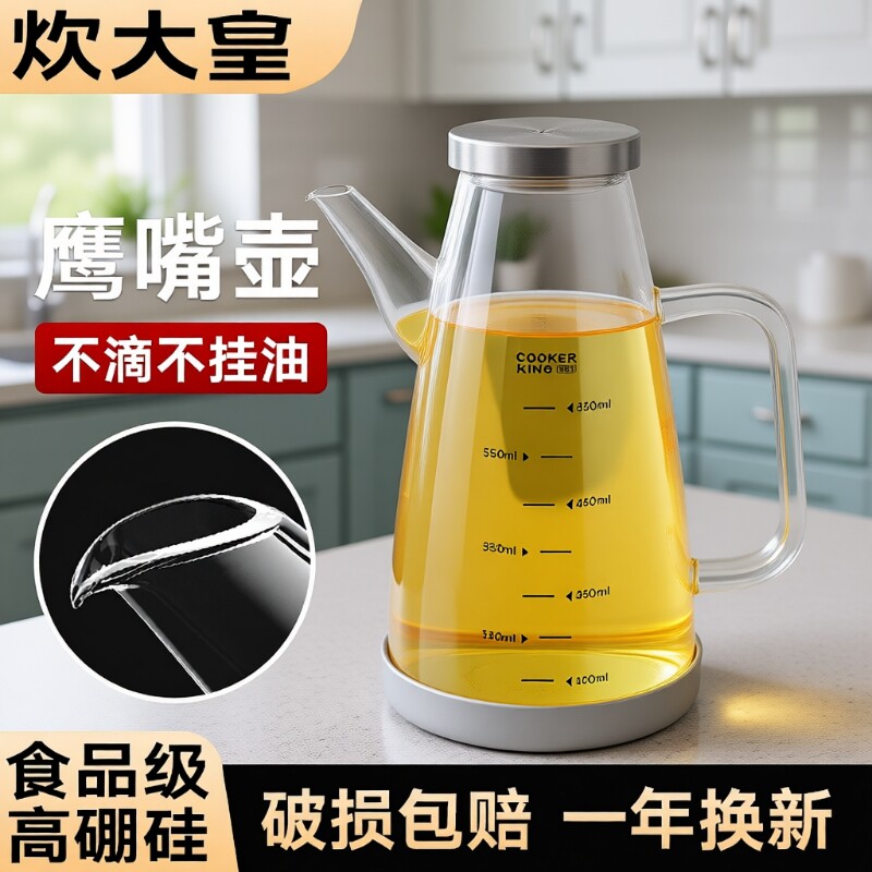 炊大皇高硼硅玻璃油壶家用不挂油第一名油瓶专用食品级酱油耐高温图片