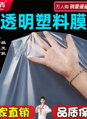 塑料布透明塑料膜防水布防雨加厚大棚薄膜保温保暖冬季膜遮盖防风