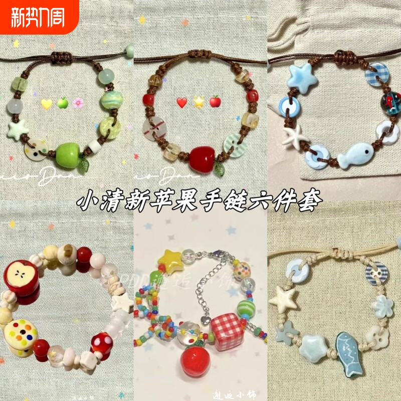 青苹果乐园 小众设计彩色串珠手链可爱甜美小清新2025年新款手饰