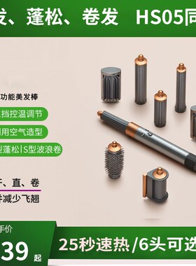 hs05同款卷发棒美发棒家用