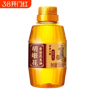 胡姬花古法小榨花生油158ml小瓶便携宿舍食用油压榨家用炒菜