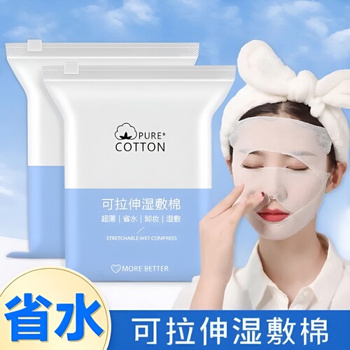可拉伸补水化妆棉|超1000次加购