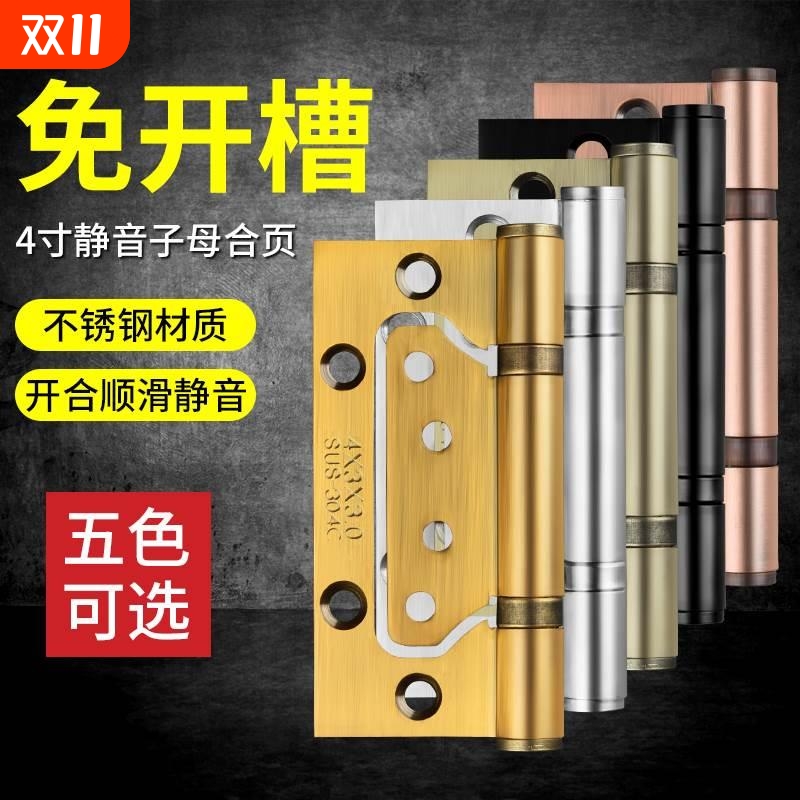 静音不锈钢子母合页|千人加购