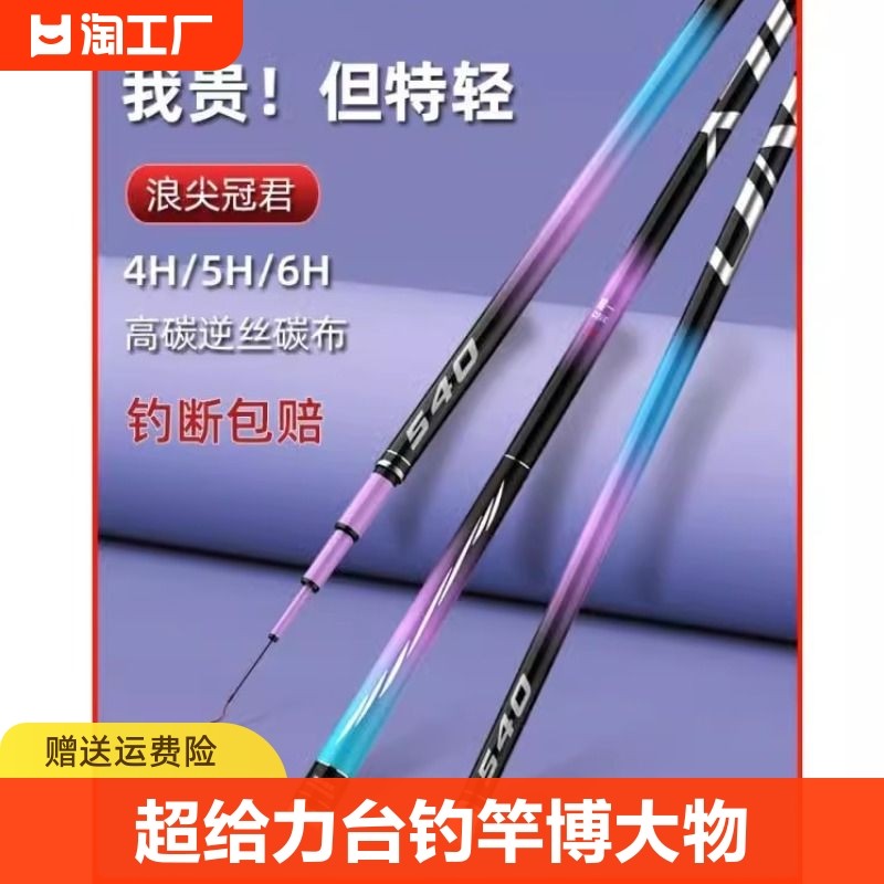 禧玛诺鱼竿钓鱼竿超轻超硬手竿28调台钓竿19调大物竿渔具品牌综合