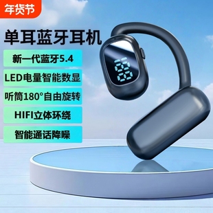 左右耳旋转无线蓝牙耳机挂耳式超长续航耳机适用IOS安卓单耳D31