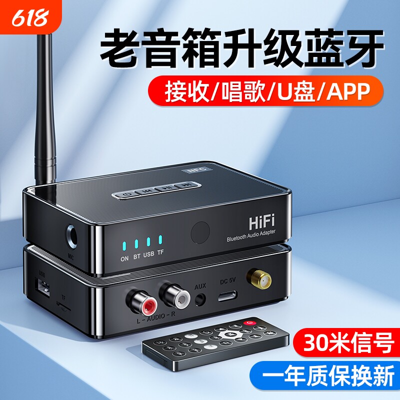 蓝牙接收器音响专用6.0老式音箱功放机aux改装模块无线音频适配器