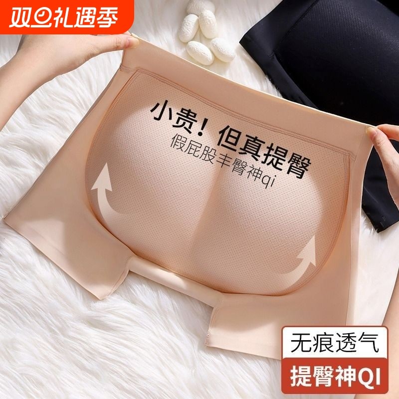无痕假屁股提臀内裤女翘臀自然款安全裤丰臀美臀收腹提臀神器中腰