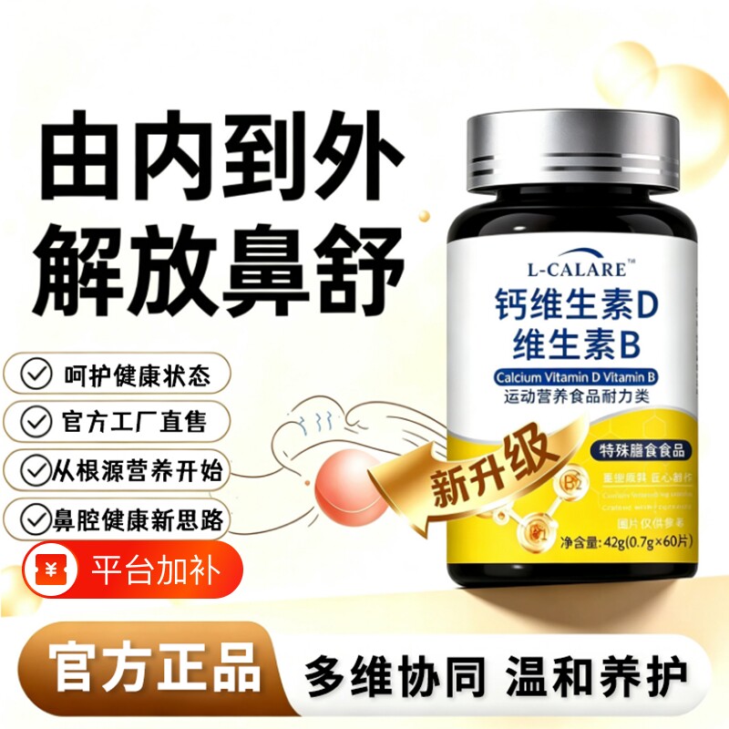 舒可维生素d3官方旗舰店正品因滋养身体营养多维协同皮肤平衡失衡
