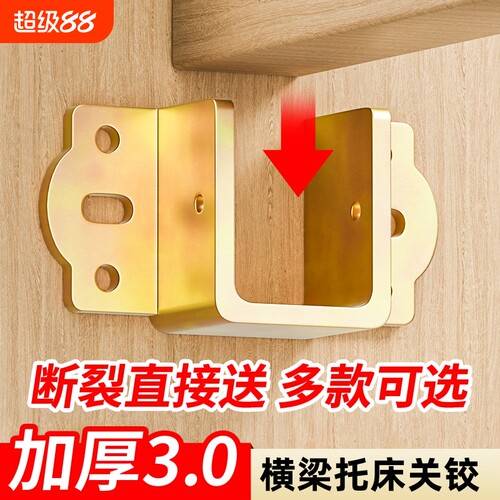 U型加厚床关铰横梁床插