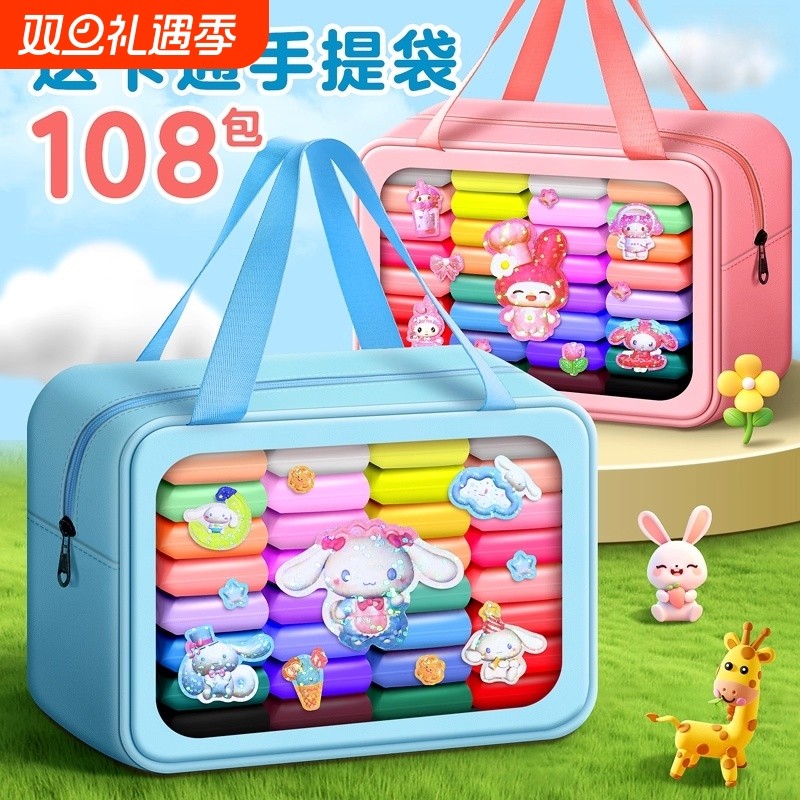 36色超轻粘土小学生专用幼儿园