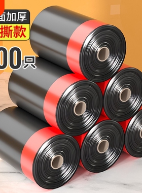 免撕抽绳式黑色家用垃圾袋特厚手提式自动收口清洁塑料袋办公室用
