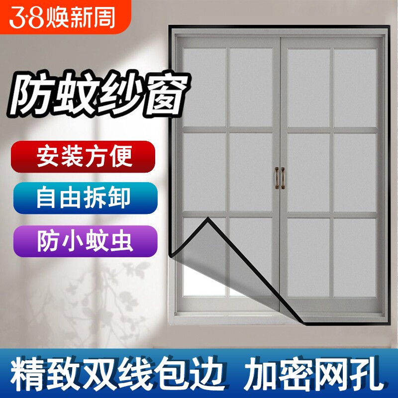 防蚊窗纱纱帘魔术贴自粘免打孔纱网简易窗帘纱窗窗户遮光厨房客厅