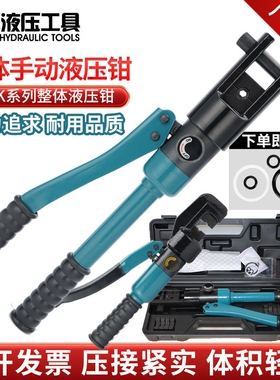 正品玉环手动液压钳小型可携式YQK-70/120/240/300铜铝鼻子压接线