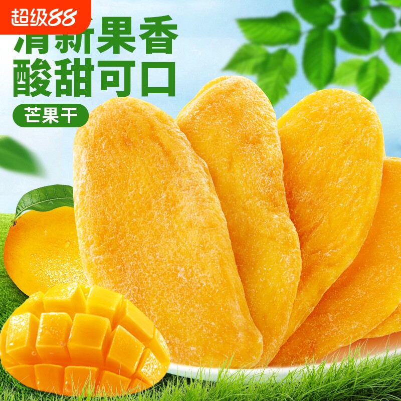 芒果干干500g水果干干零食小吃蜜饯果脯�烘焙厚切休闲袋装柠檬