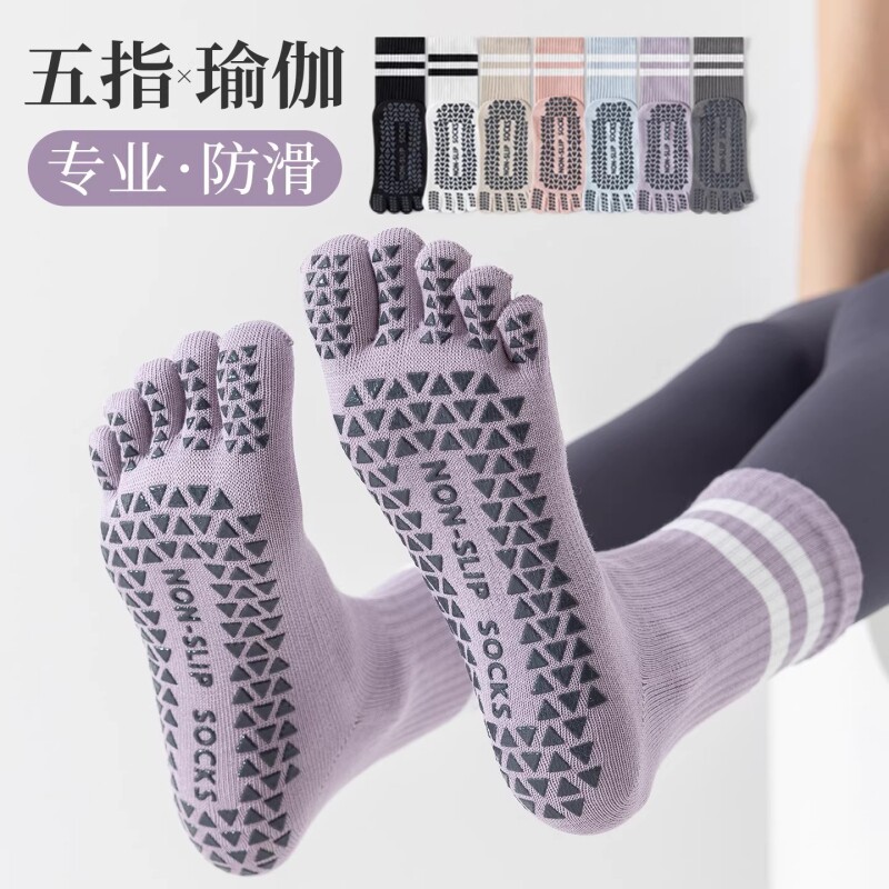 五指瑜伽普拉提白色袜子防滑专业女秋冬运动长筒分趾健身表白跑步