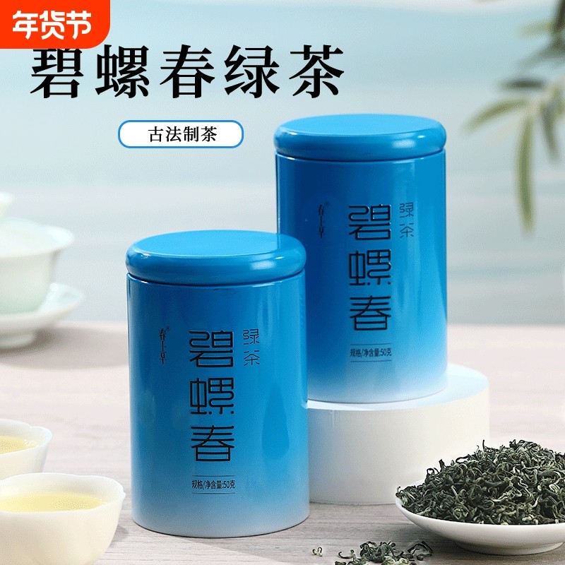 碧螺春绿茶2025新茶明前特级浓香型茶叶春茶自己喝官方旗舰店正品