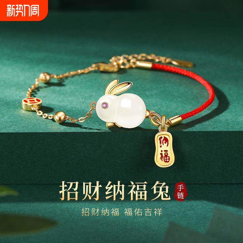 幂琳纯银兔年本命年红绳玉兔手链女生和田玉手饰生日礼物黄金闺蜜