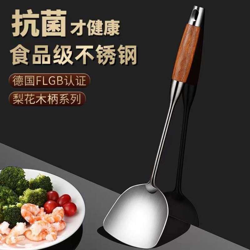 花梨木316不锈钢锅铲勺子炒菜厨房家用套装铲子汤勺漏勺炒勺厨具