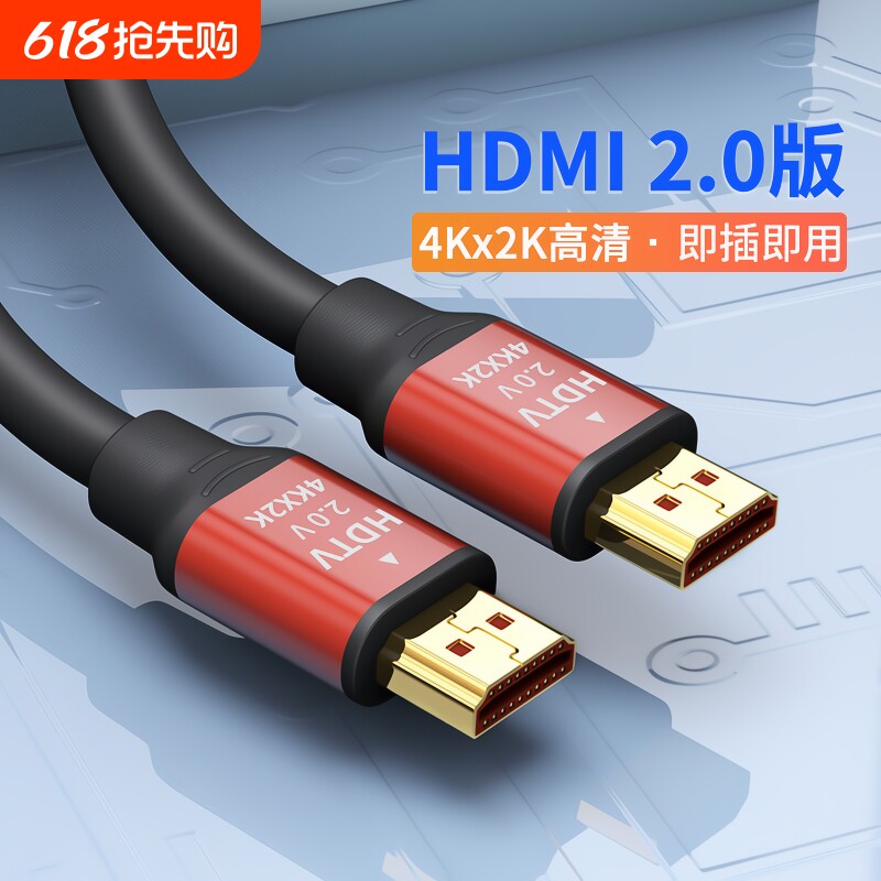 hdmi高清线连接线2.0显示器屏电视电脑4k信号笔记本拓展扩展屏蔽