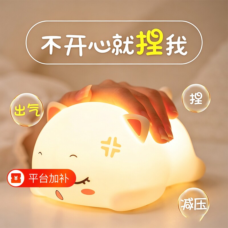 生日礼物女生硅胶小夜灯闺蜜实用的拍拍卧室睡眠灯解压猫咪女朋友