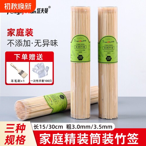 一次性烧烤签30cm|超8000次加购