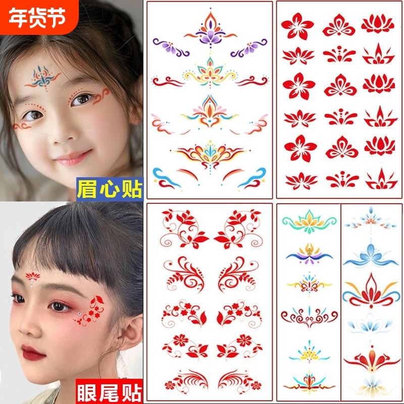 敦煌飞天眉心贴中国风儿童彩色面部彩绘化妆饰品女童舞台汉服古风可爱花钿额头贴成人古装写真宝宝红色无毒,文具电教/文化用品/商务用品,贴纸/立体贴纸,淘宝优惠券,粉丝福利购,淘宝优惠卷