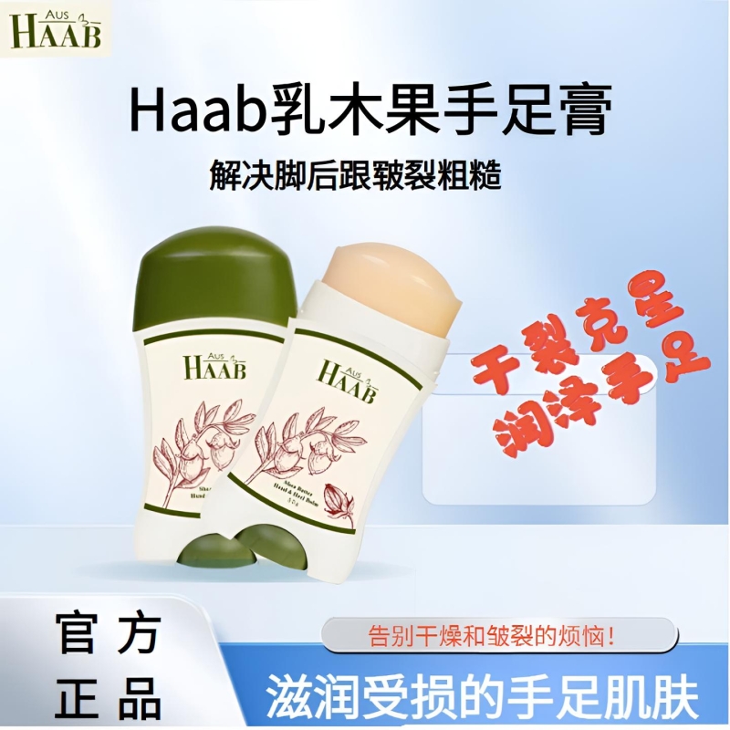 澳洲乳木果手足霜改善干裂粗糙