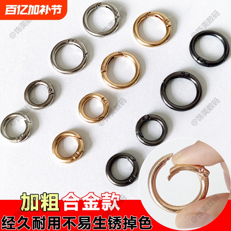 金属环弹簧扣圆环扣圆圈扣钥匙圈开口环背包扣DIY饰品五金挂钩扣男女同款时尚百搭高品质防丢失不影响充电