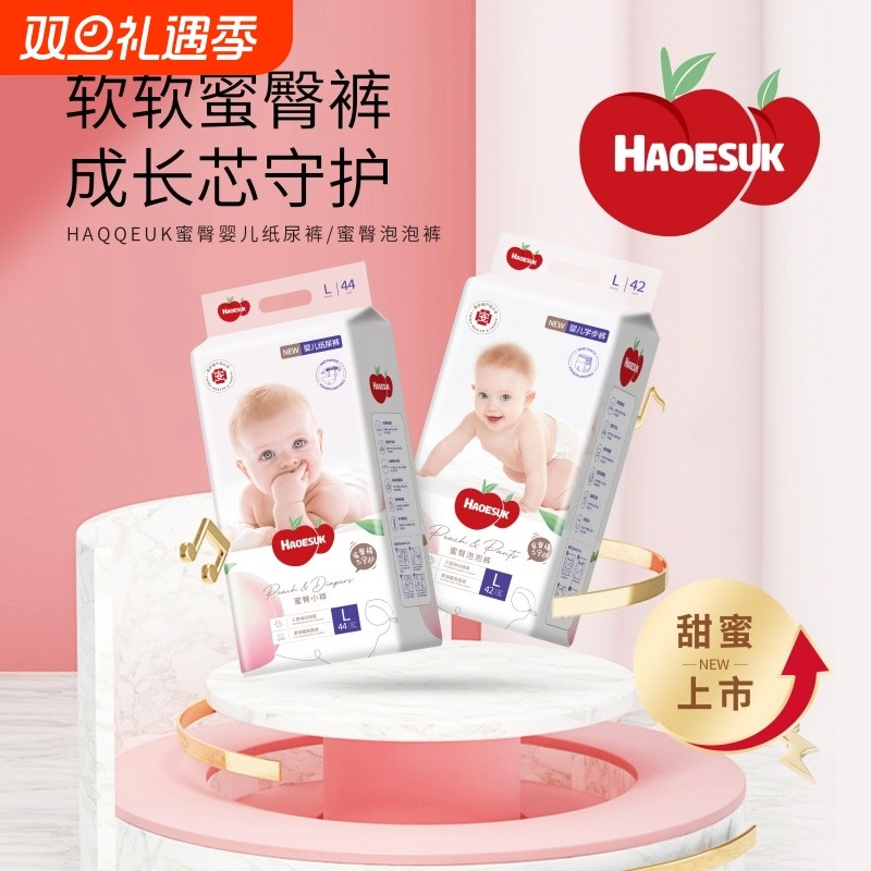 好HAOESUK奇妙妙纸尿裤超薄透气婴儿拉拉学步裤新生儿尿不湿m
