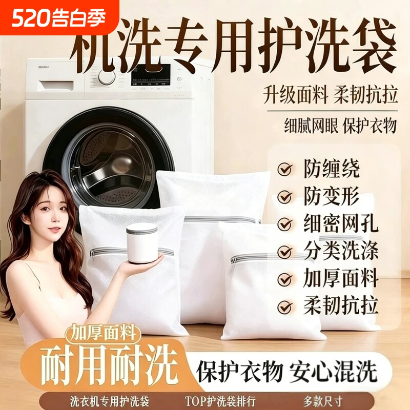 洗衣袋洗衣机专用加厚毛衣网兜衣服护洗袋大号网袋机洗羽绒服大衣
