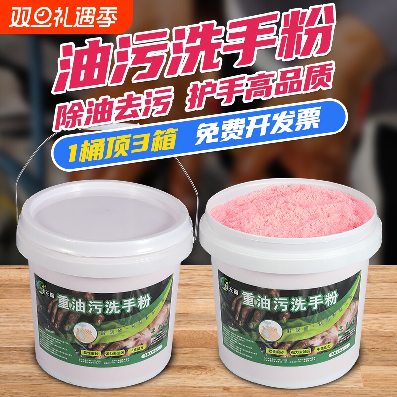 洗手粉洗手沙黑手变白汽修车师傅去重油污不伤手工业机修桶装中性
