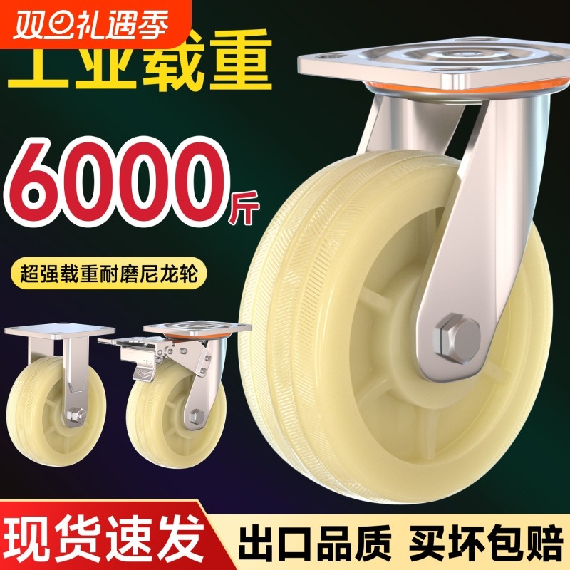 万向轮轮子尼龙轮定转向工业重型小推车板车拉车4568脚轮承重轱辘
