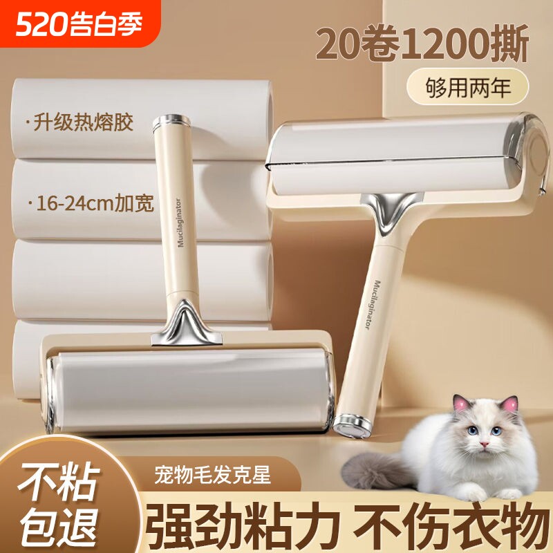 滚刷粘毛器滚筒床上卷纸粘毛猫毛家用衣服头发清理器宠物粘纸床单
