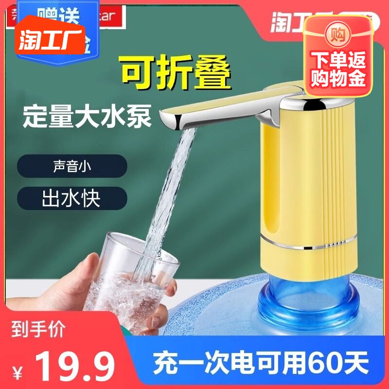 荣事达桶装水电动抽水器饮水机上水压水吸水矿泉水怡宝出水按压泵属于什么档次？