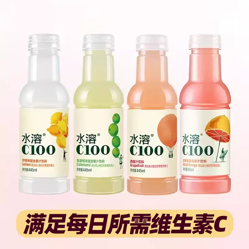 农夫山泉水溶C100复合果汁饮料445ml*8瓶/12瓶