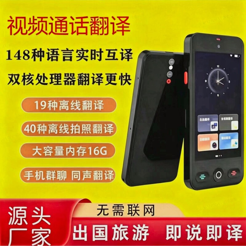 2026新款离线翻译机同声实时同声翻译器多国语言翻译实时对话俄语英语智能出国旅游拍照商务学习机互译翻译