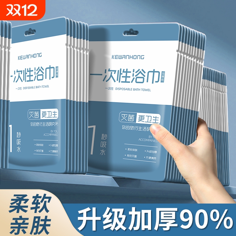 一次性浴巾旅行单独包装的毛巾压缩加厚加大旅游酒店用品床单出行