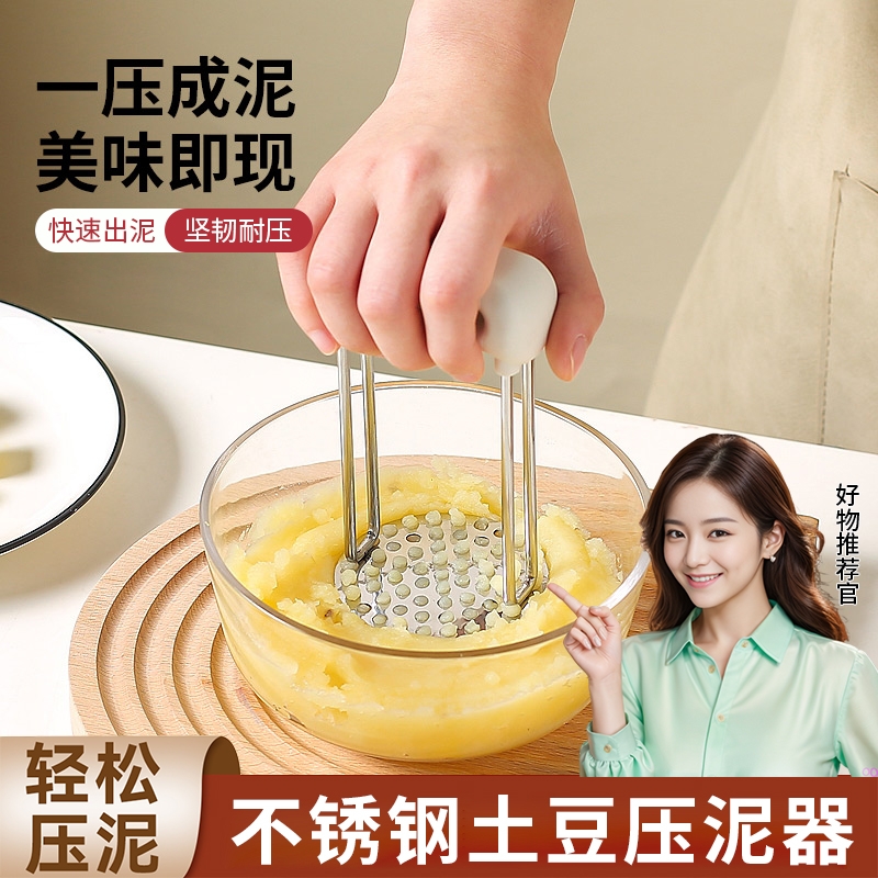 土豆泥压泥器宝宝辅食不锈钢婴儿捣泥器压土豆泥神器牛油果按泥器