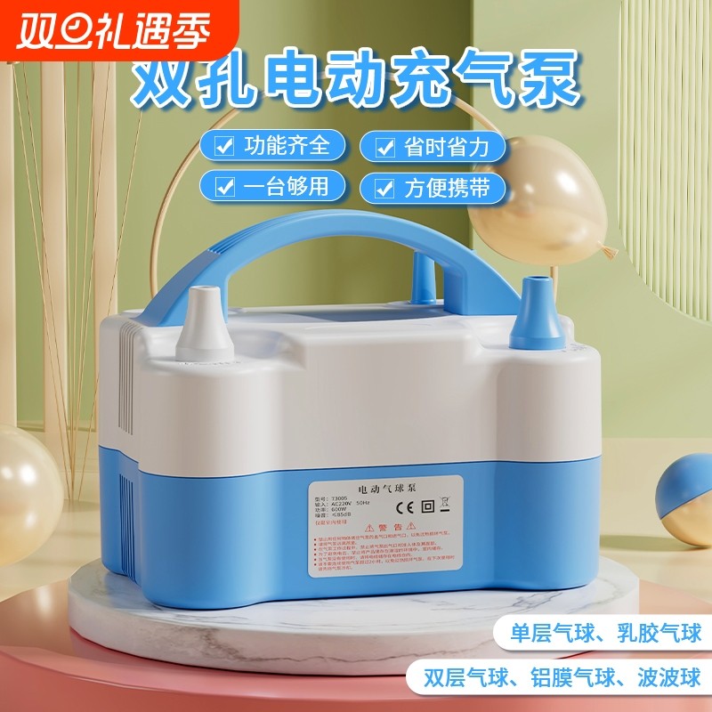 电动气球机打气筒吹气球机充气泵工具自动打气机冲气球充气筒便携