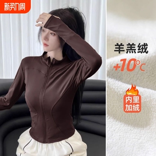 加绒加厚显瘦健身衣瑜伽服女跑步速干衣运动外套长袖上衣白色高弹