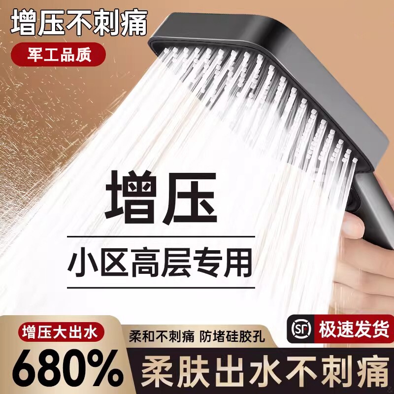 增压花洒喷头超强加压淋浴头洗澡水龙头浴室浴霸热水器套装软管