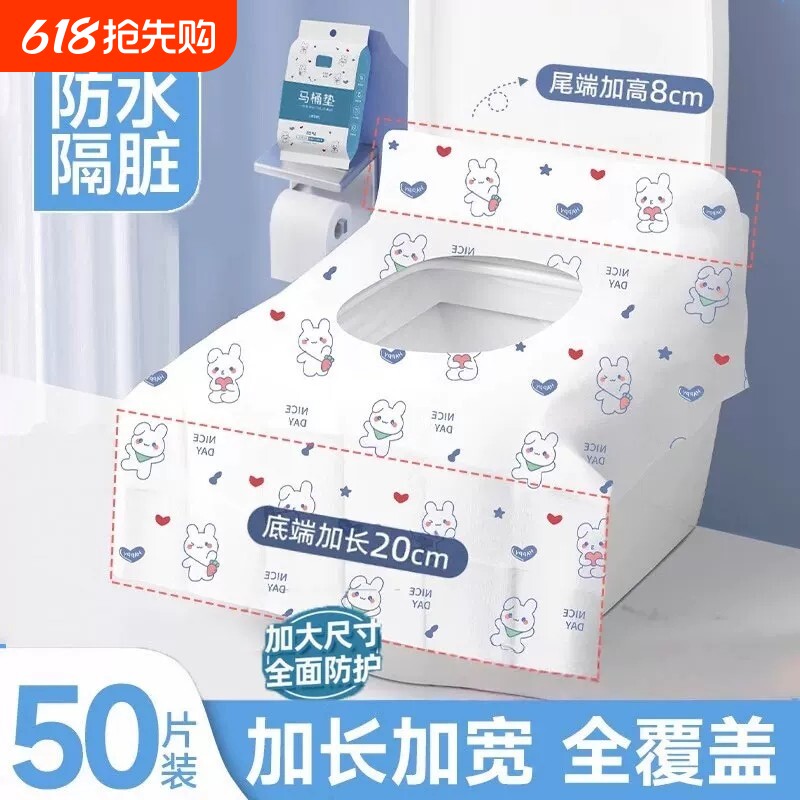 加厚一次性马桶垫独立包装旅游医院家用孕产妇防水马桶坐垫无纺布