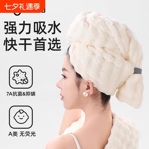 加长加厚干发毛巾|超5000次加购