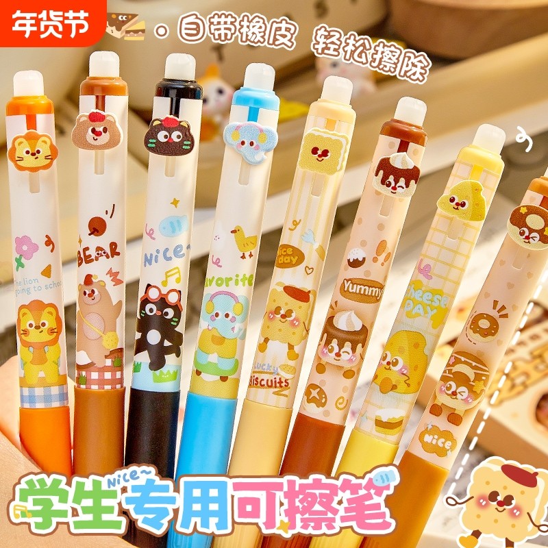 2025年新款正姿按动可擦笔小学生三年级专用热敏可擦黑色中性笔男女孩卡通软握晶蓝色水笔摩易擦魔力擦复写笔