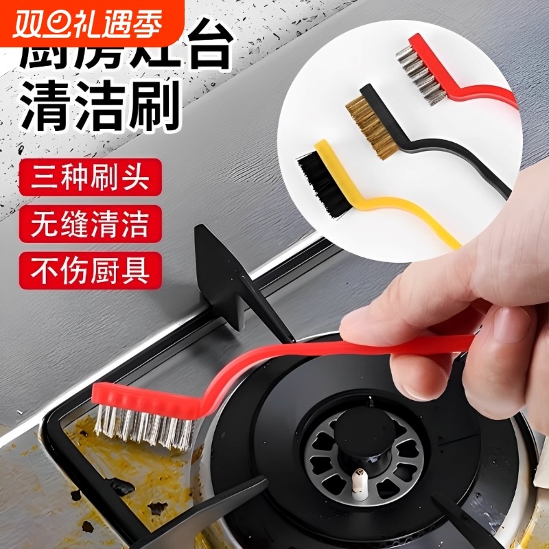 煤气灶清洁钢丝刷|超1000次加购