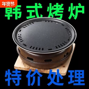 围炉煮茶韩式烧烤炉家用烤炉商用烤肉炉火烤肉烧烤架户外烤盘烤网