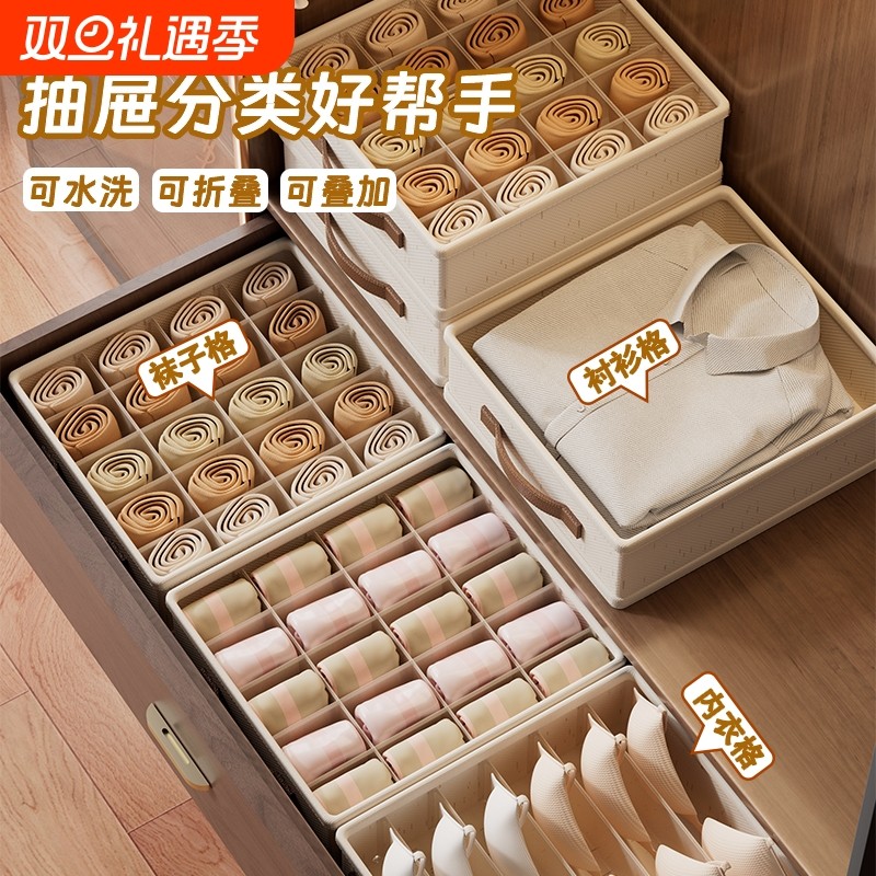 抽屉式布艺内衣收纳盒袜子内裤分隔家用衣柜整理盒箱带盖衣物贴身