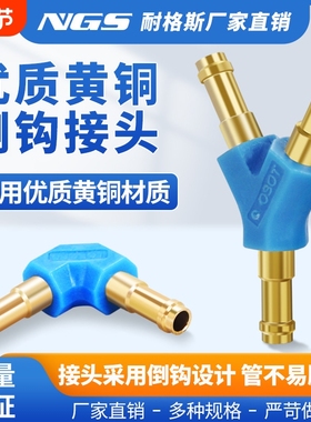 费斯托型带倒钩接头L-T-Y/PK-2/3/4/6三通宝塔气管黄铜内径接口