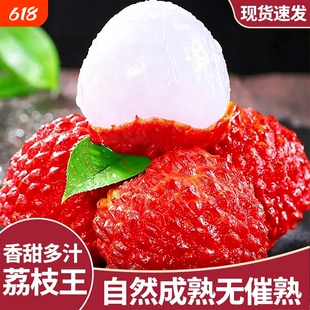 正宗海南荔枝王火山荔枝新鲜应季水果火山岩荔枝新鲜采摘整箱4斤